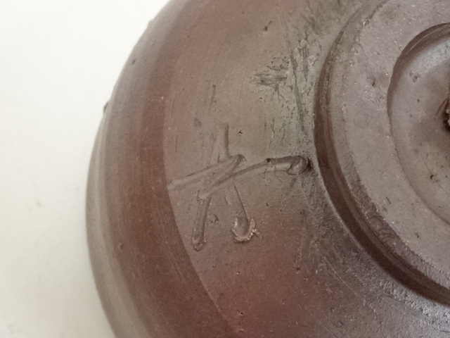 道具 ] - 道具 備前焼 末石高仙造 茶碗（共箱） | ネットショップ圭